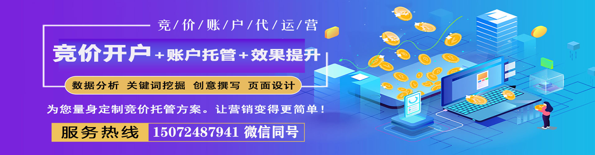 象州sem运营