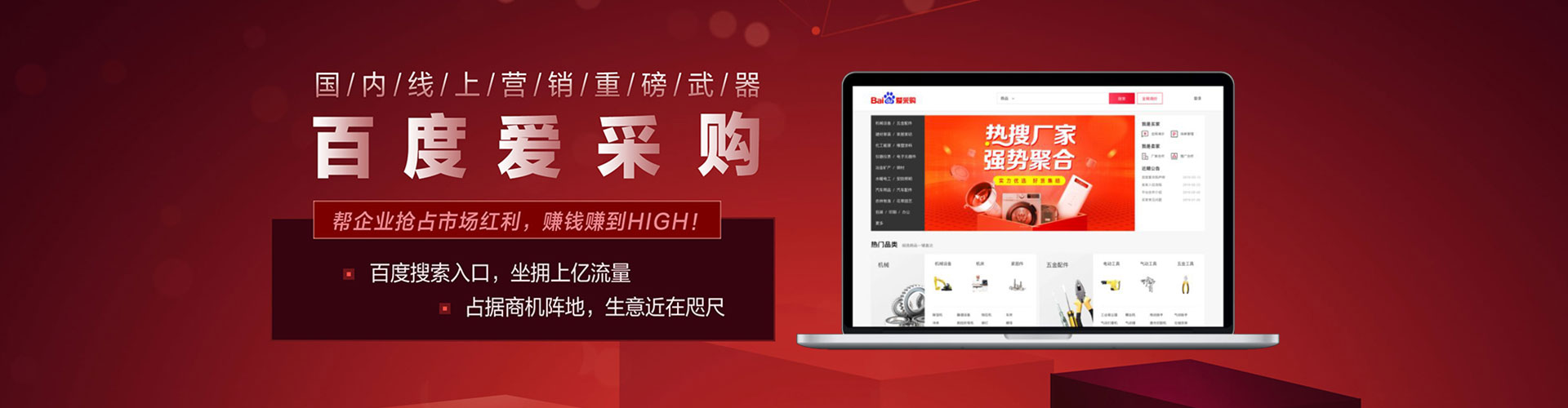象州百度充值高返点