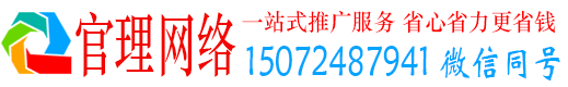 象州官理百度信息流